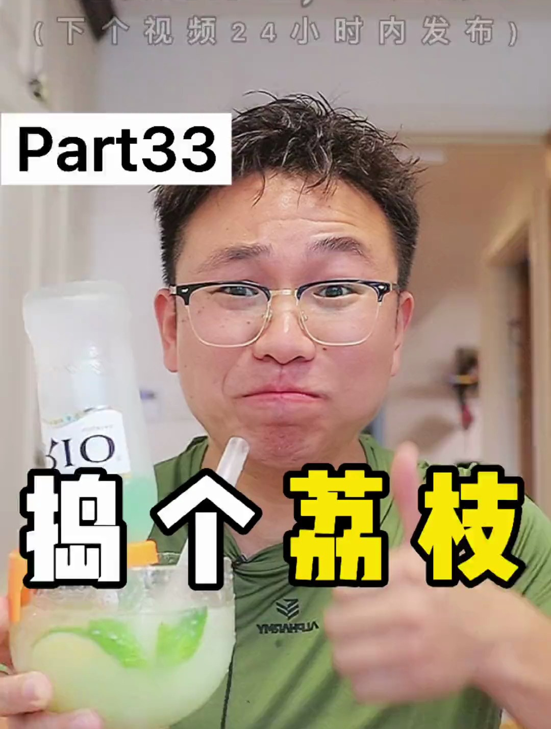 这个是我喝过最好喝的鸡尾酒
