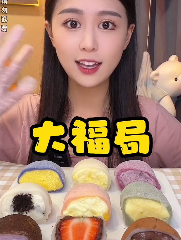 你们知道雪媚娘和大福的区别在哪吗?