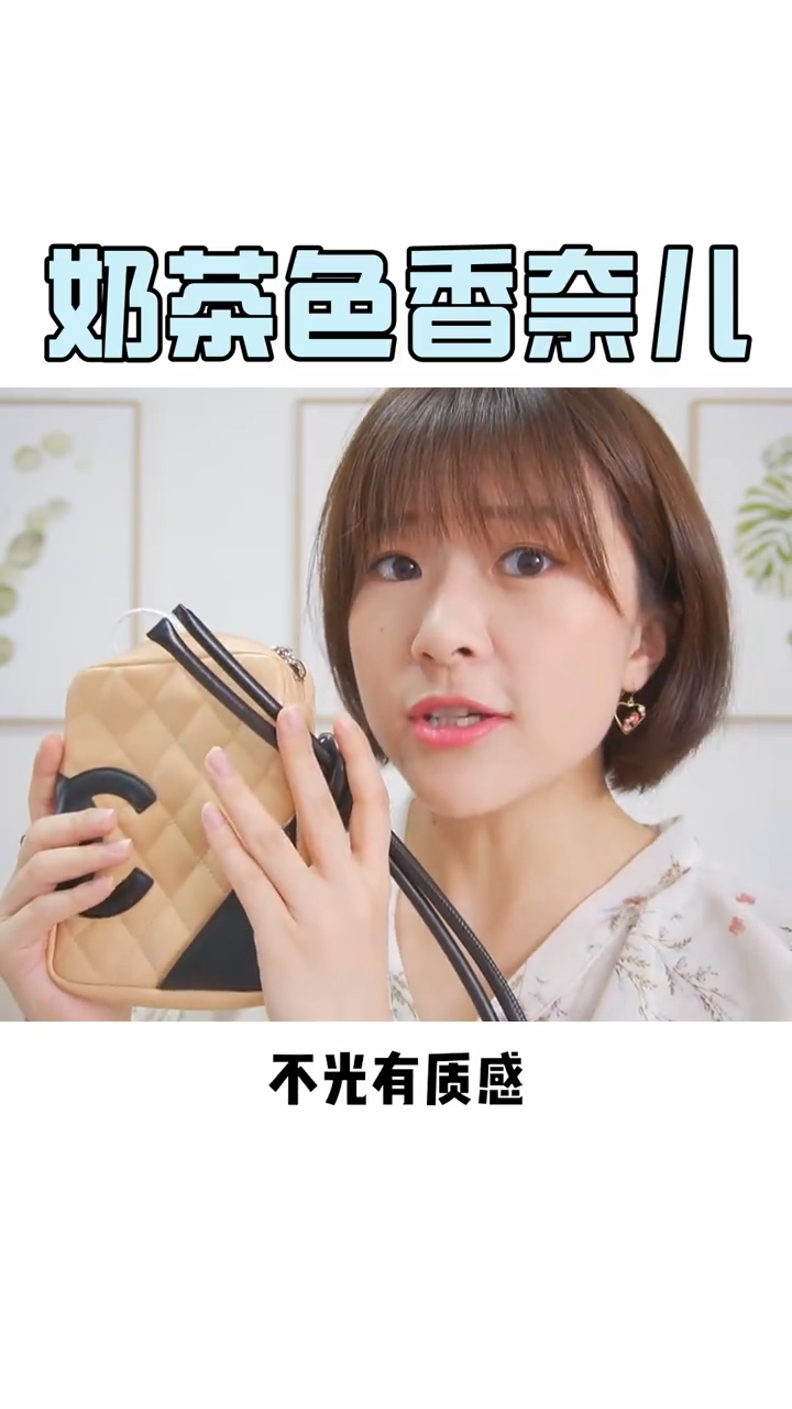 不过万的香奈儿康鹏mini我要买这个配色