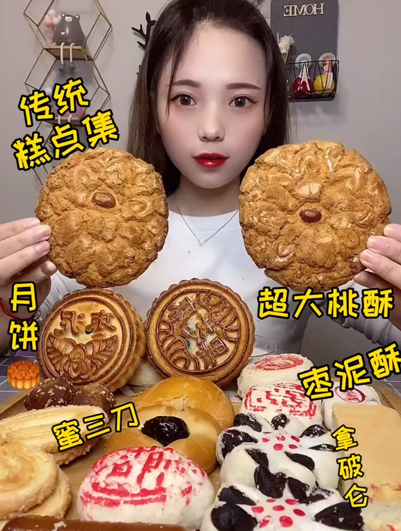 传统糕点合集!～