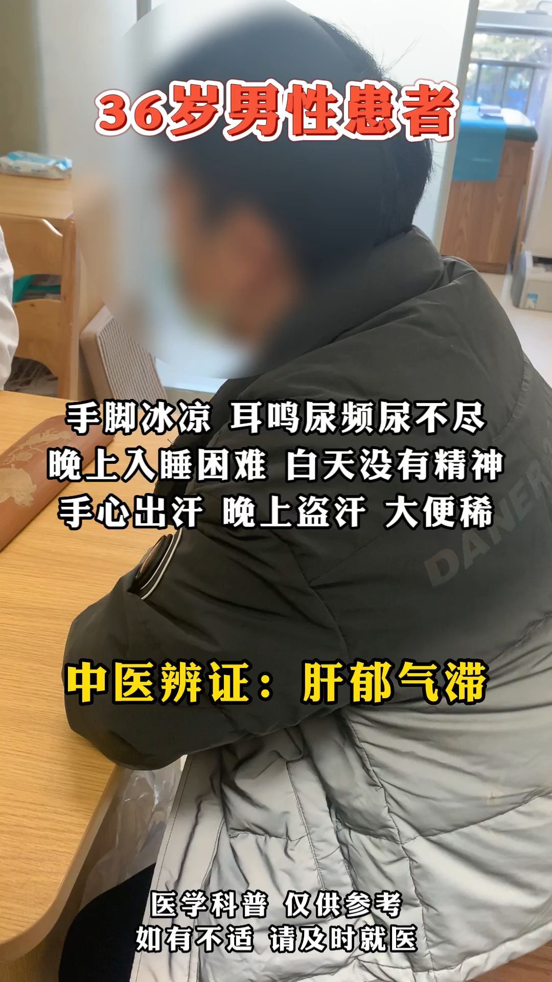 手脚冰凉,失眠盗汗,中医一方帮你解决