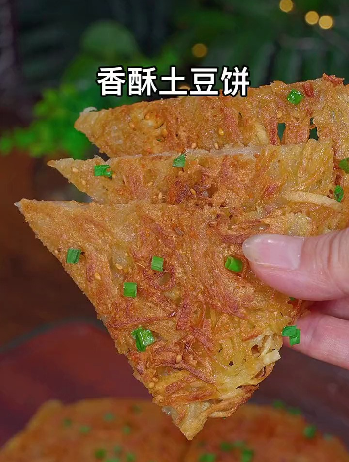 焦香酥脆的干炸土豆饼