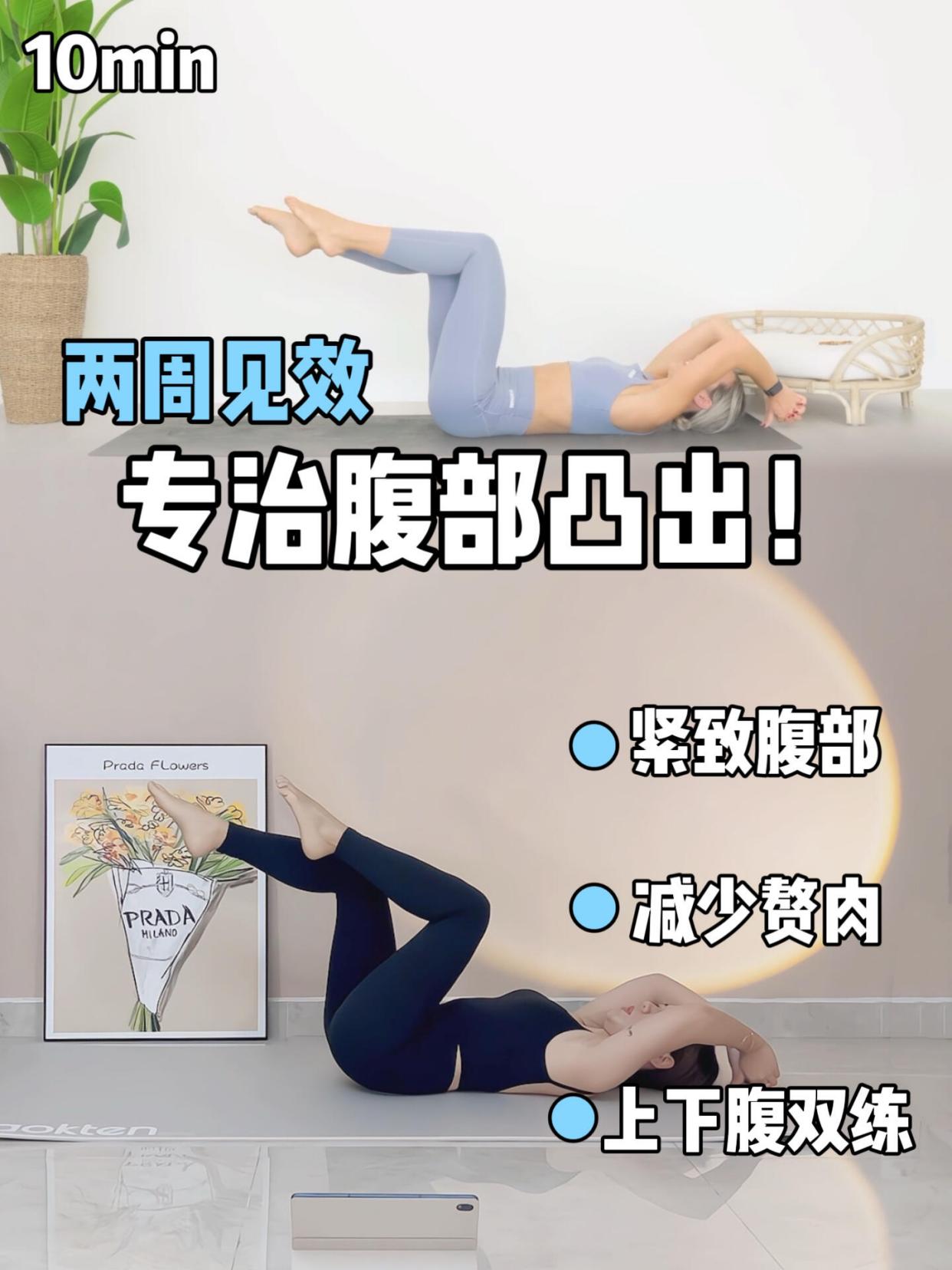 肚子大必练紧致腰腹,强化深层核心肌肉