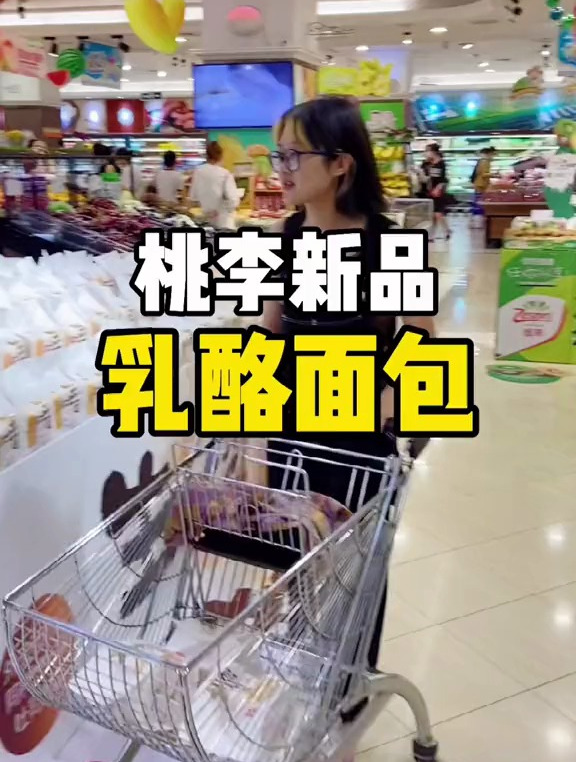 最近被桃李面包新品刷屏啦,你最喜欢哪款呢