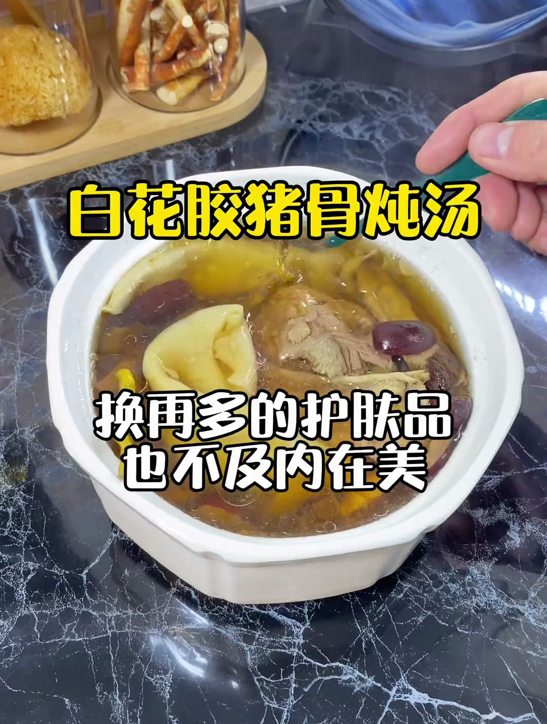 教你煲白花胶猪骨炖汤