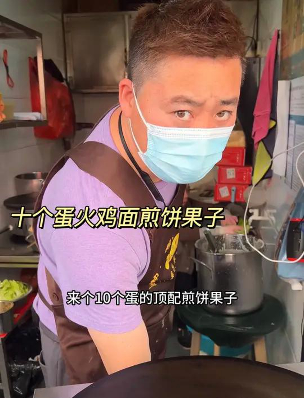 十颗蛋的暖心圆滚滚煎饼果子