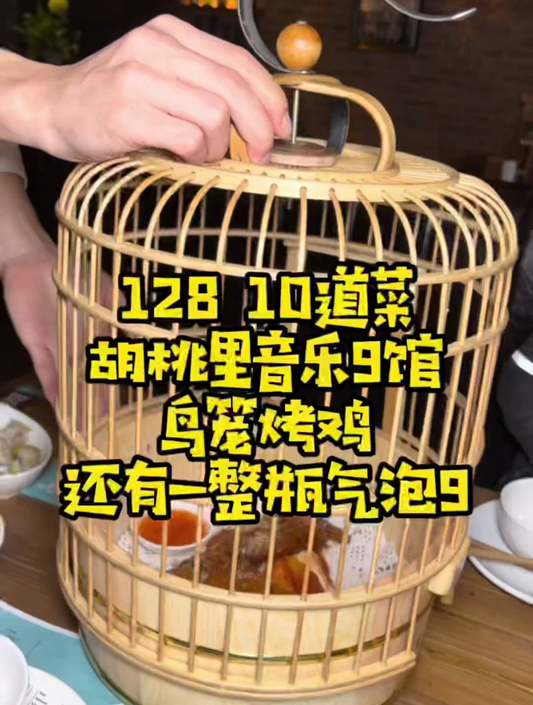 胡桃里花头劲也太透了吧,总是有我喜欢的菜