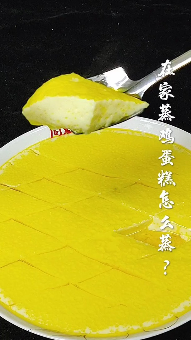 分享简单易学的鸡蛋糕