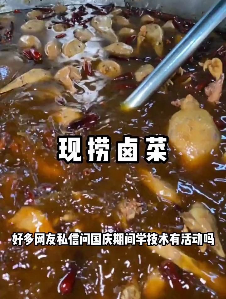 卤菜凉拌菜教学!