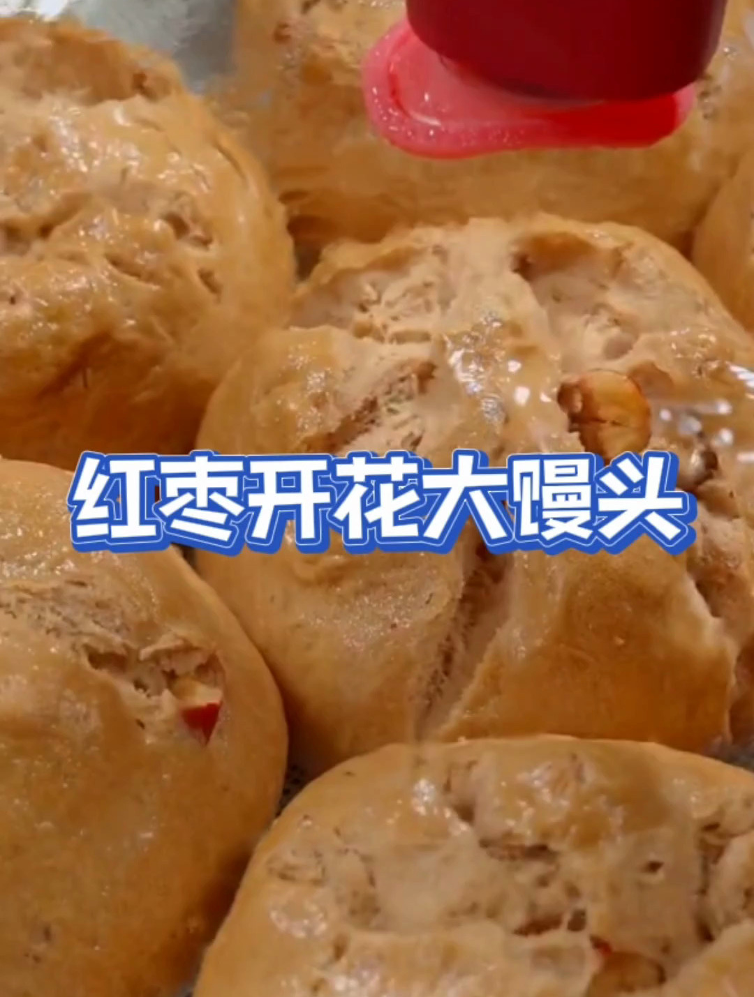教你在家制作山东红枣开花大馒头