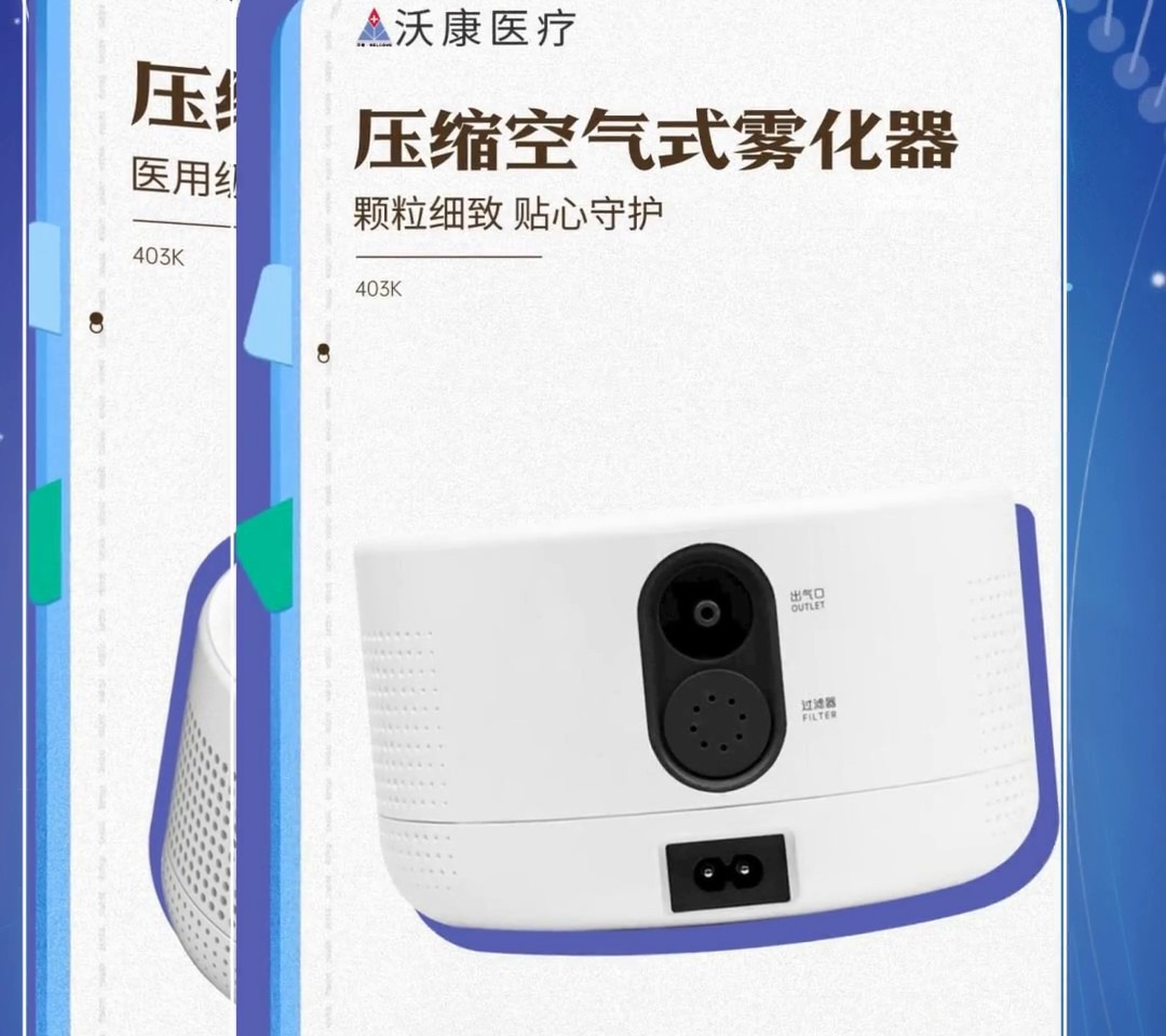 雾化器功效与使用攻略,请查收