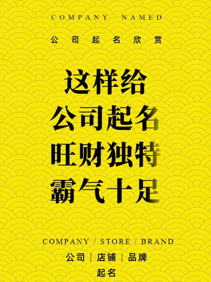 名事通:软件公司起名字寓意好的字