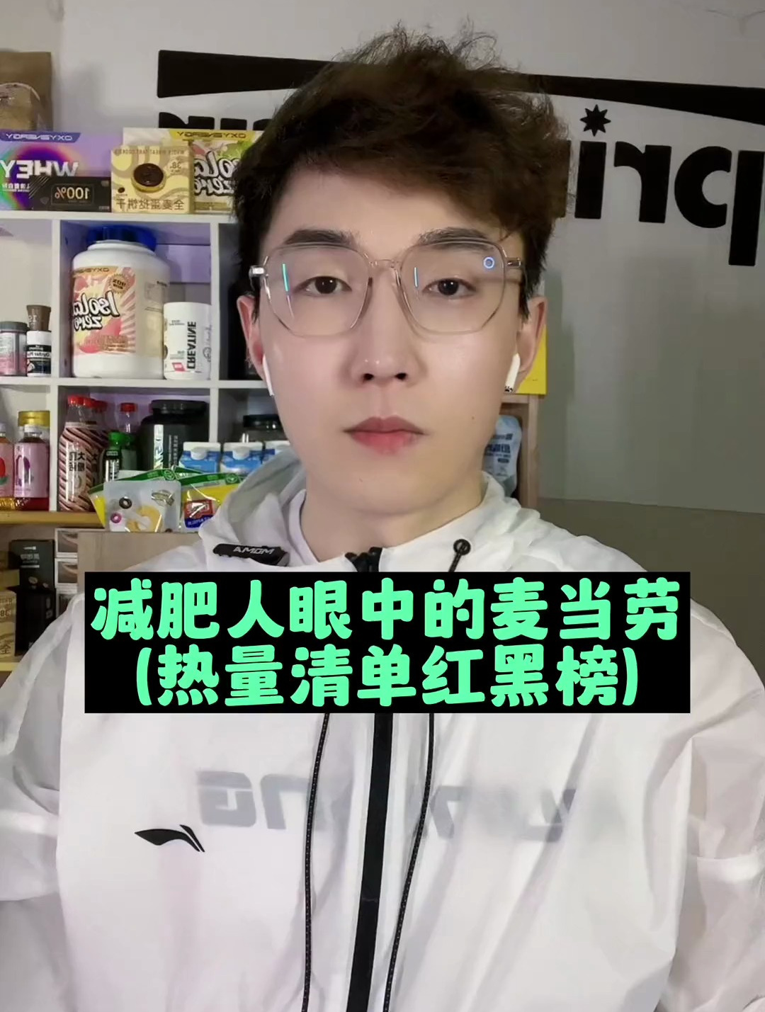 减肥人眼中的麦当劳,减脂期可以吃麦当劳么?