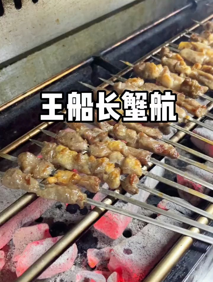 吃羊肉串来啦
