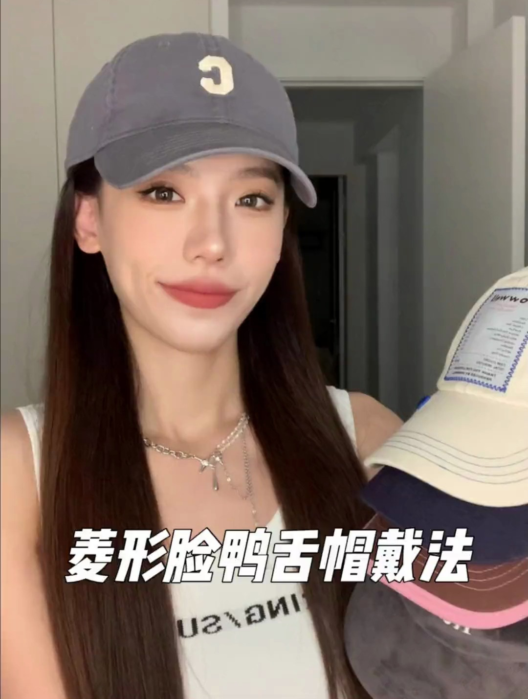 谁说菱形脸不适合戴棒球帽?看本帽子爱好者的戴帽好看秘诀