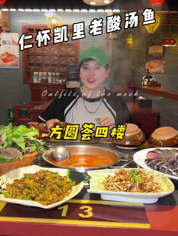 贵州人骄傲的美食之一,凯里老酸汤鱼火锅