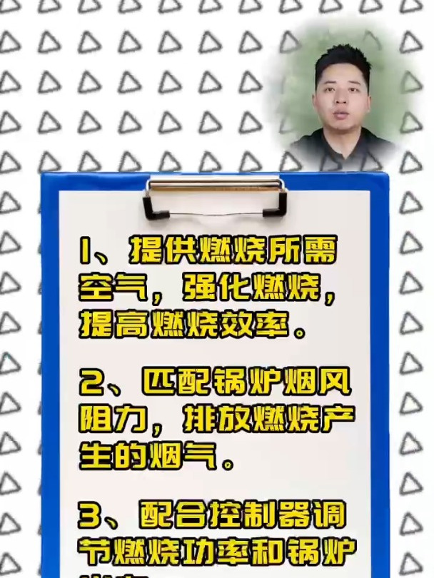 蒸汽发生器的核心零部件——风机