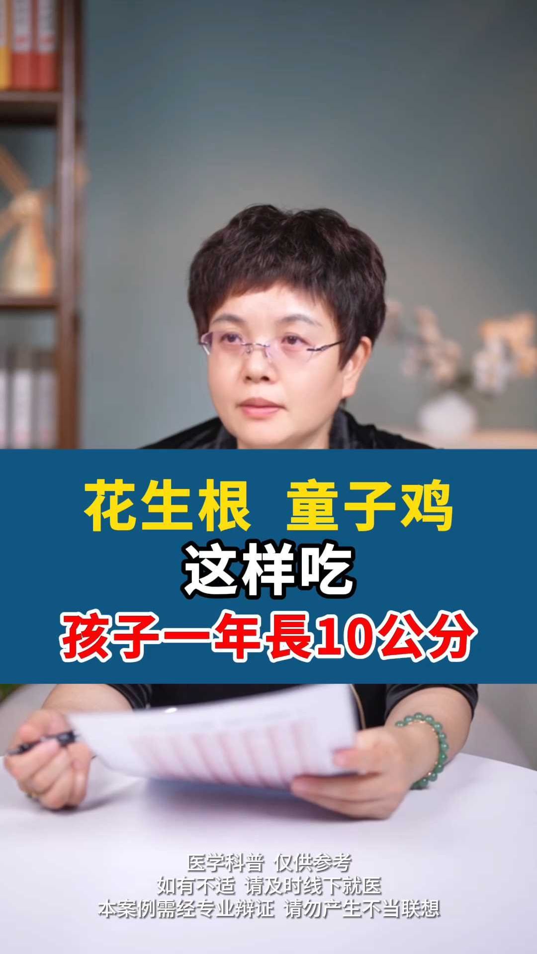 花生根、童子鸡这样吃,孩子一年長10公分
