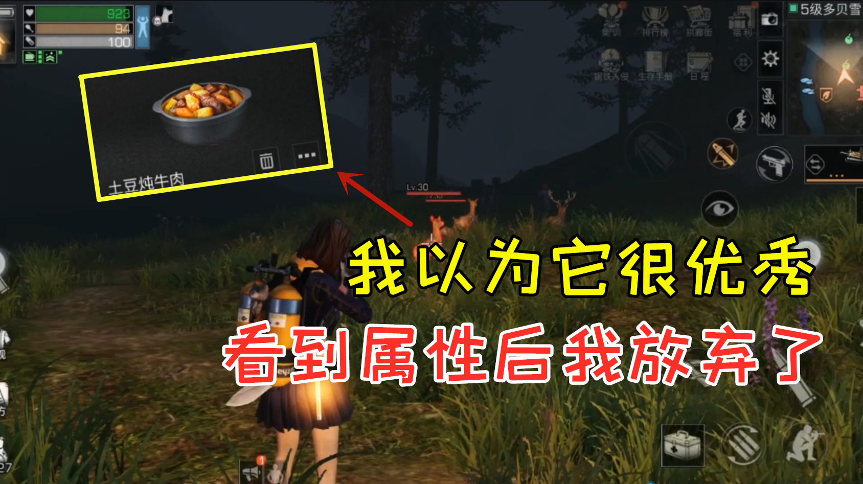 叶秋:本已为它是一道优秀的回血料理,看到这个属性后,当我没说