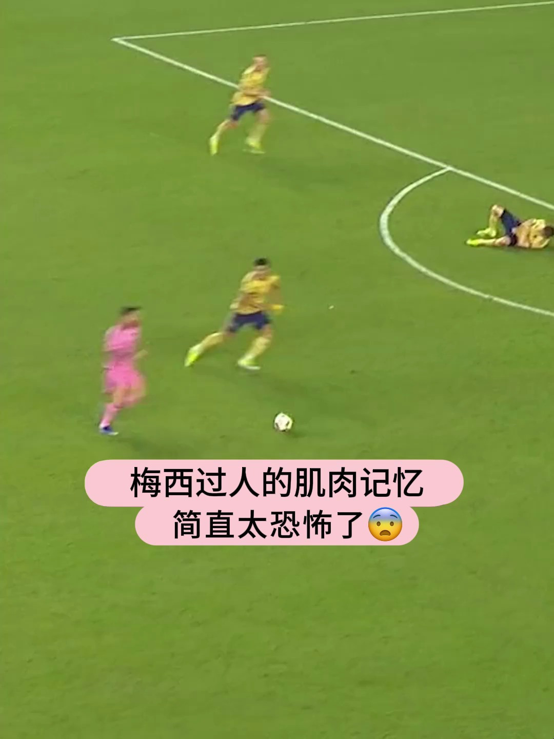 球王梅西!已经36岁的梅西过人动作依然潇洒!