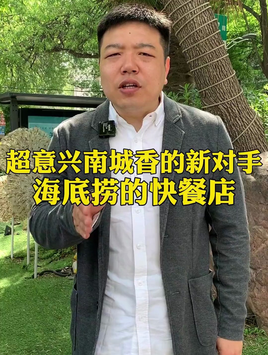 海底捞的快餐食堂你觉得怎么样?