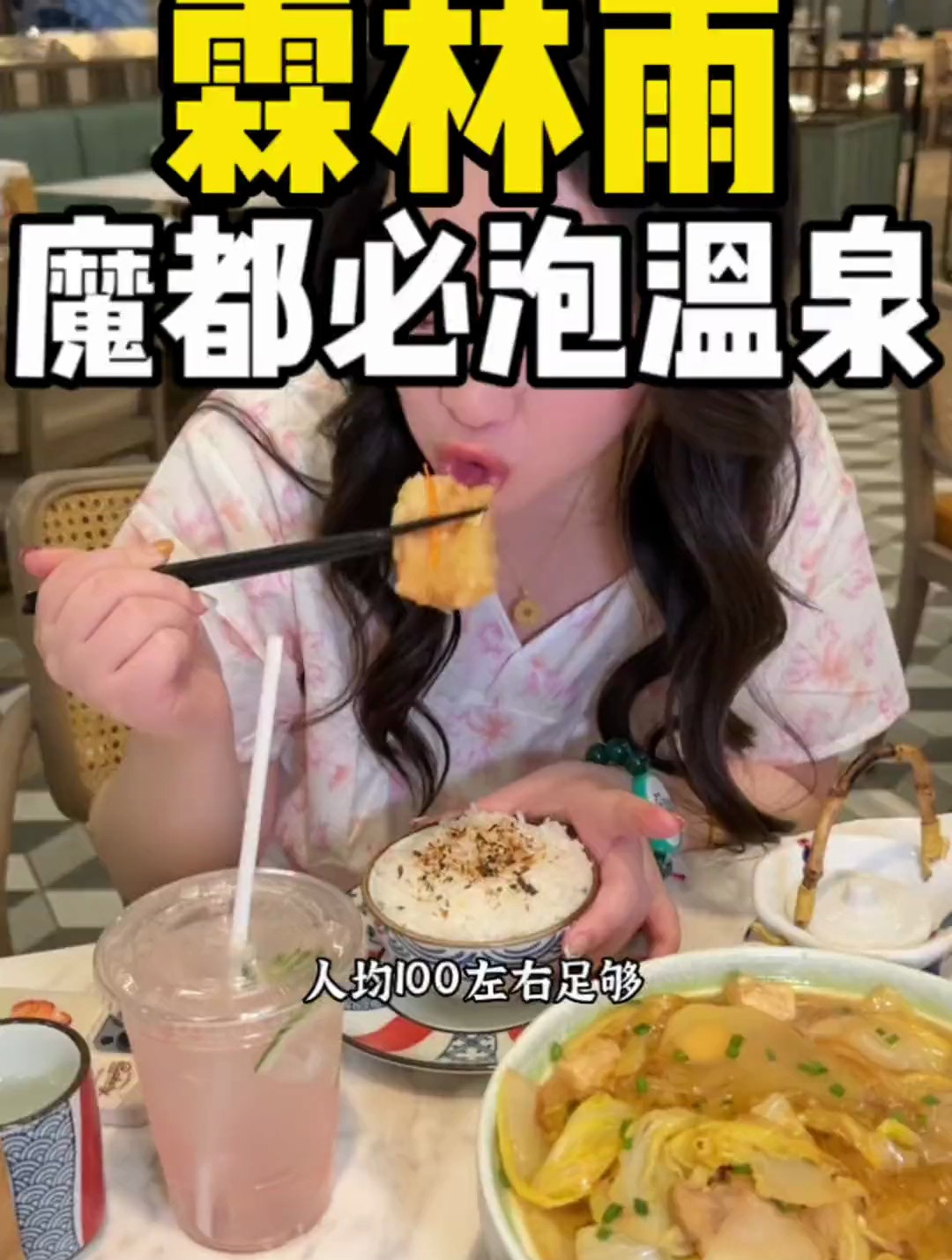 造价1.5亿的奢华汤泉,体验到底如何?今天带着老婆来一探究竟!