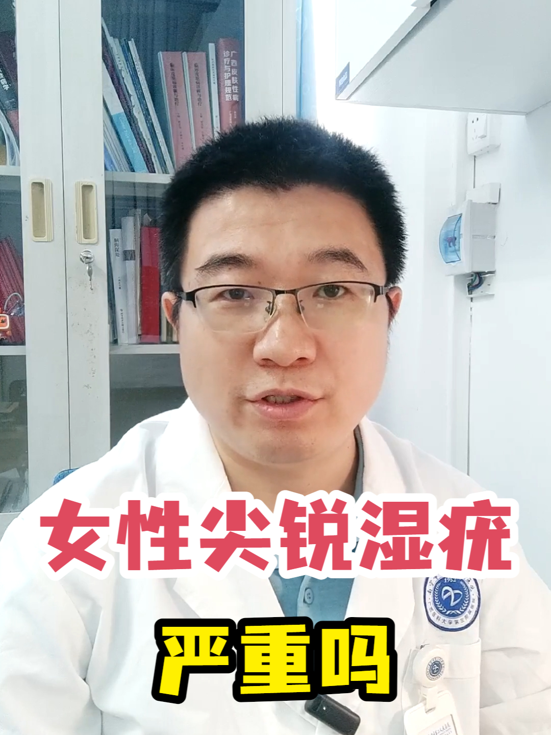 女性尖锐湿疣严重吗