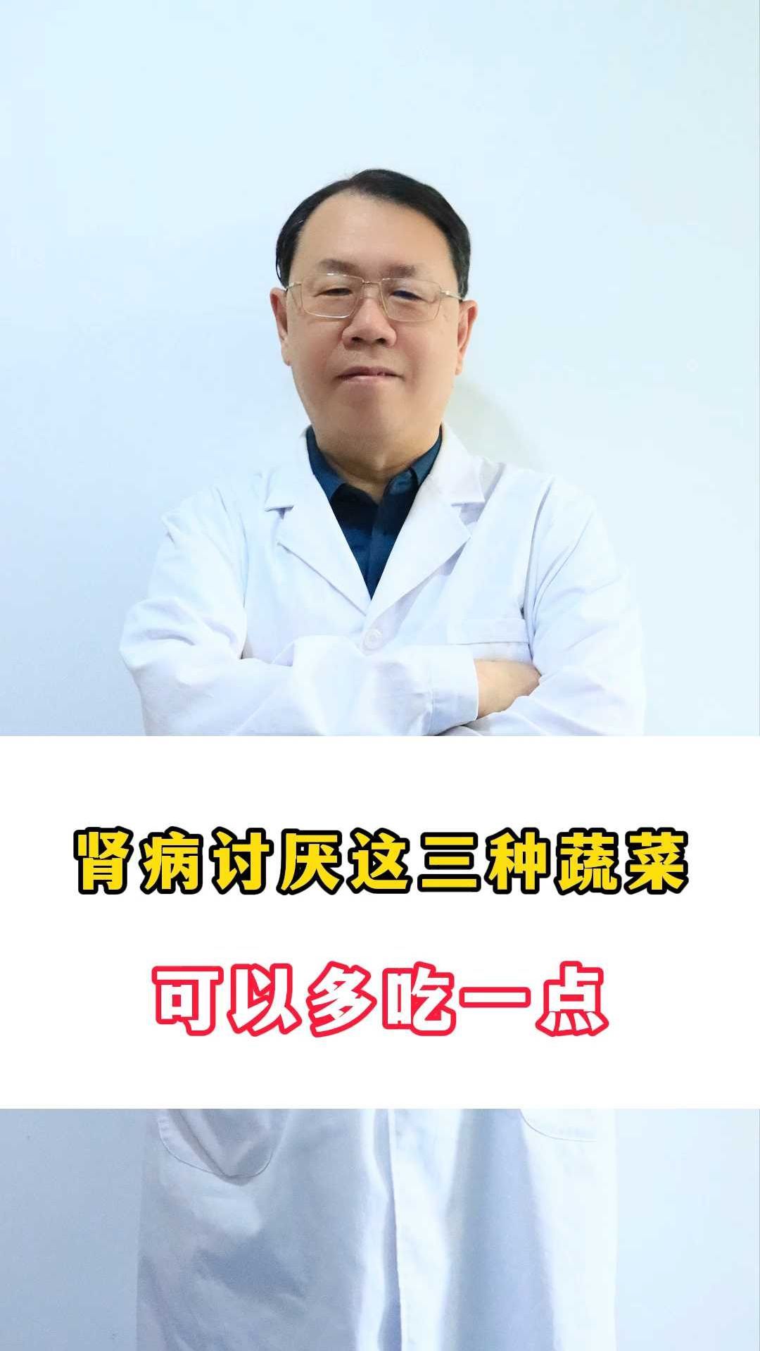 肾病讨厌这三种蔬菜 多吃一点 肾脏会越来越健康