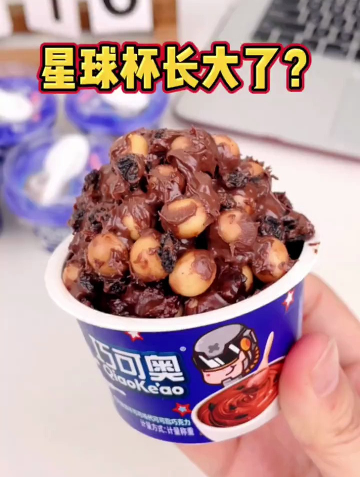 从小吃到大 星球杯 巧克力天堂