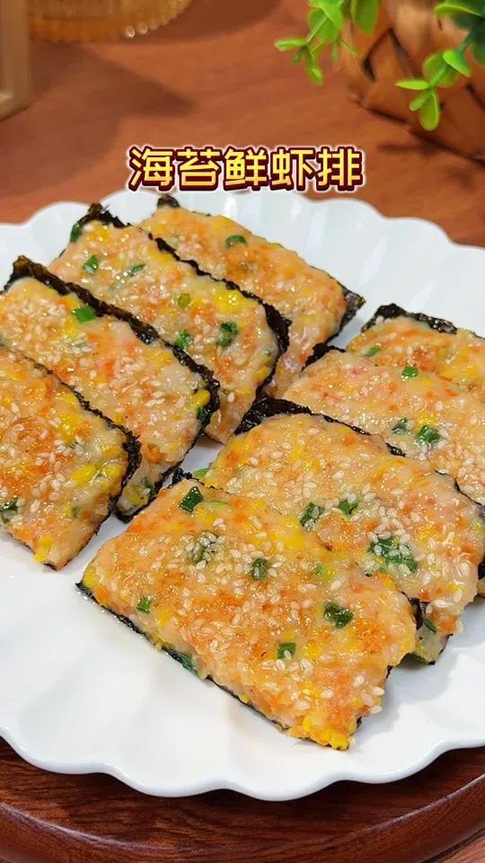 大虾不要煮着给宝宝吃了,换个做法,做成这样的海苔鲜虾排,9个月宝宝就能吃啦!软嫩鲜香,好吃