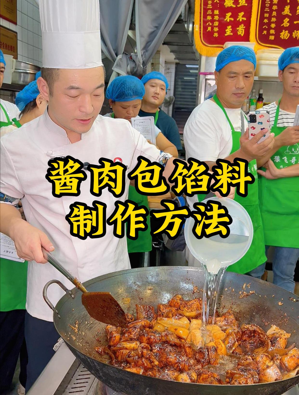 五花肉做成酱肉包的制作方法和配方