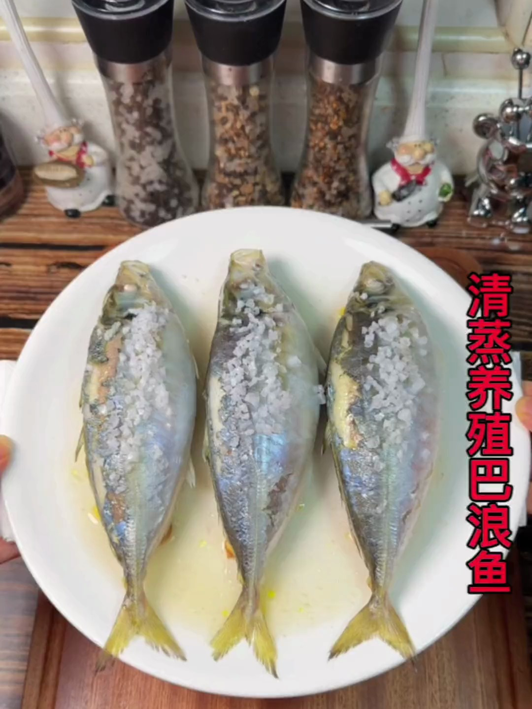 清蒸养殖巴浪鱼,养殖的比野生还贵的巴浪鱼,做法简单美味
