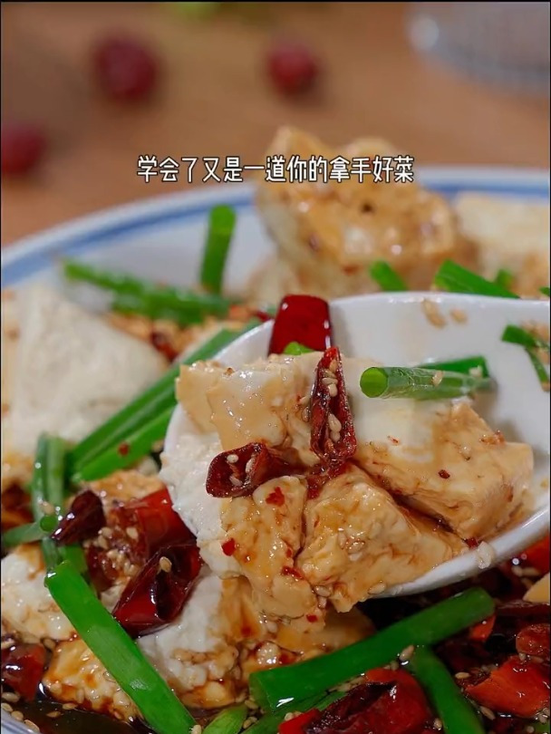 清爽解腻的蘸汁豆腐