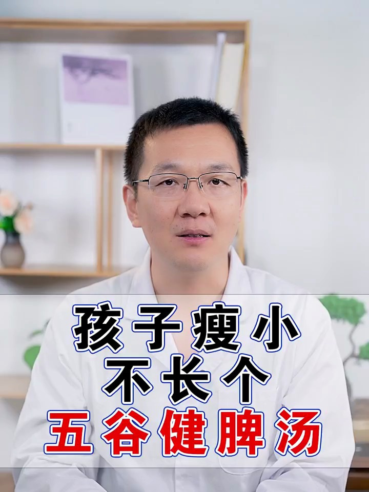 孩子瘦小,不长个,试试这款汤!