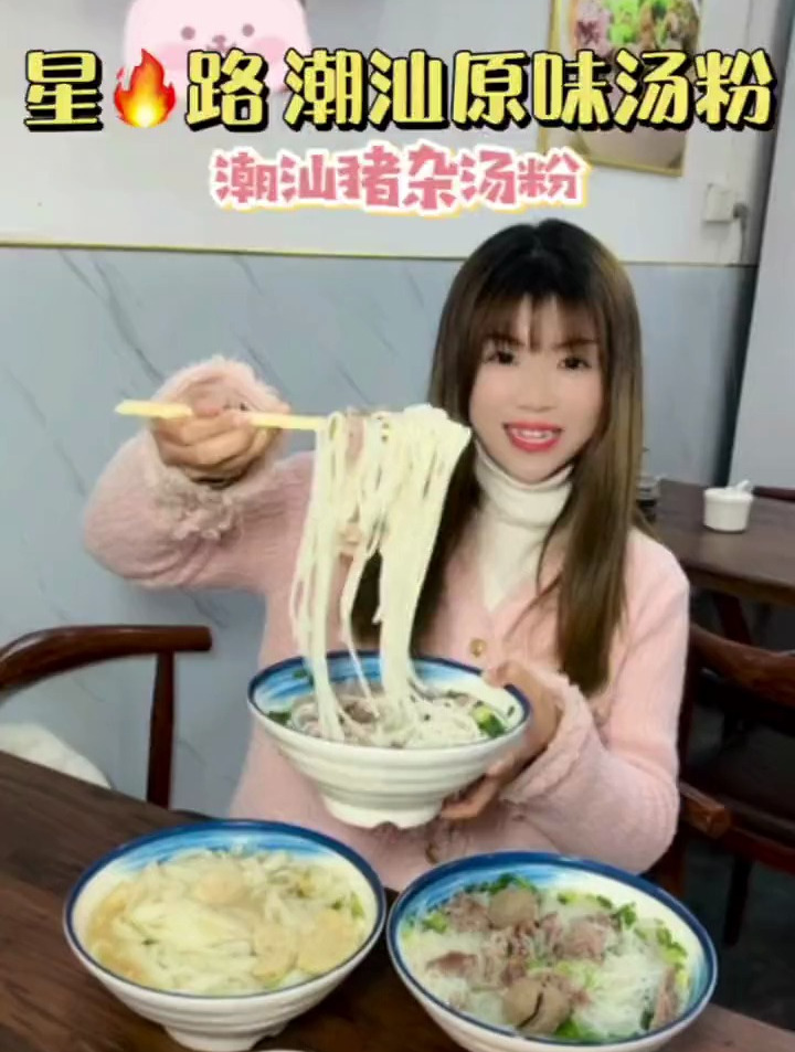 喜欢潮汕口味的小伙伴不允许你错过星火路的这家潮汕原味汤粉!
