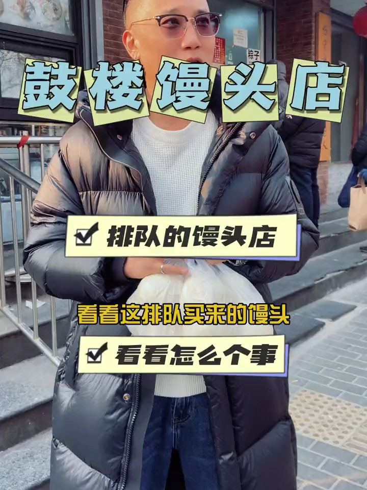 看看排队的馒头有什么不同