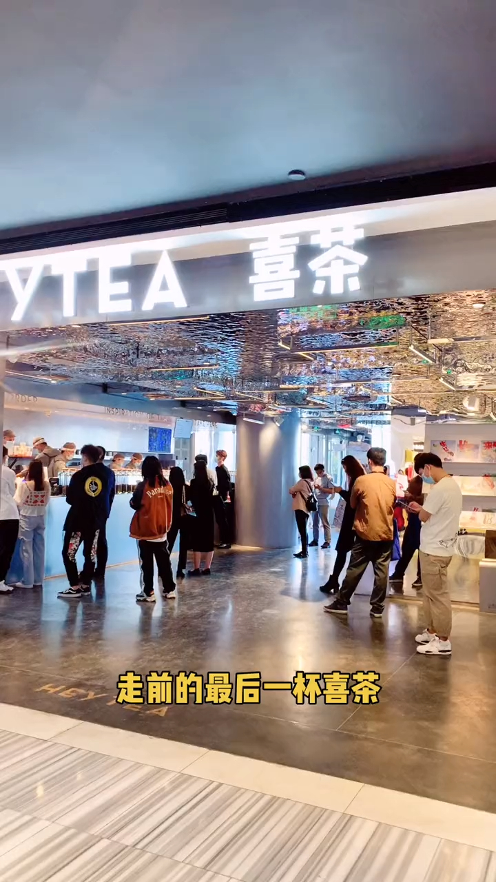 回味了喜茶经典款芝芝芒芒,还拔草了野人牧坊的冰淇淋杨枝甘露
