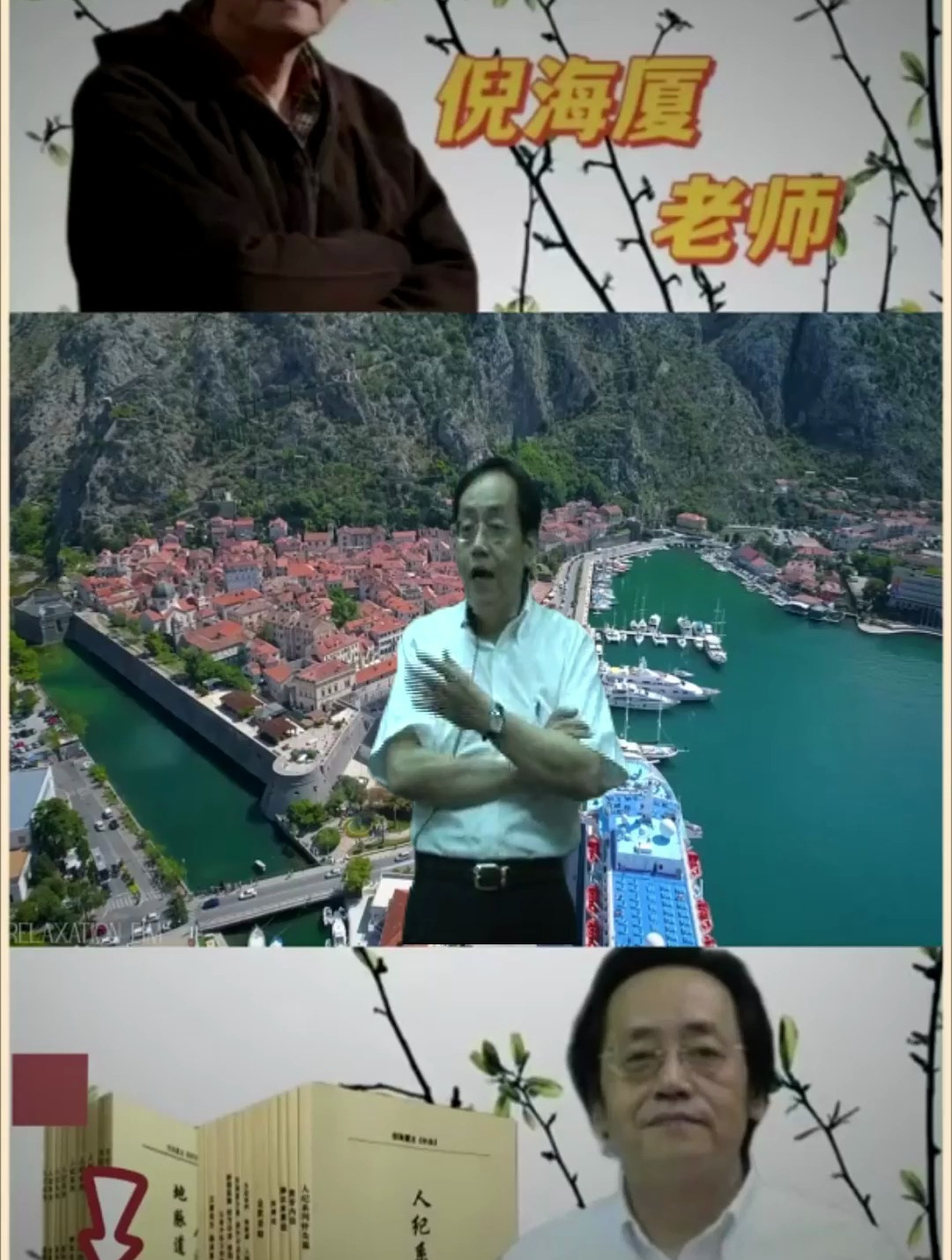 倪海厦老师:如果你有这些问题,可以用小柴胡汤来缓解