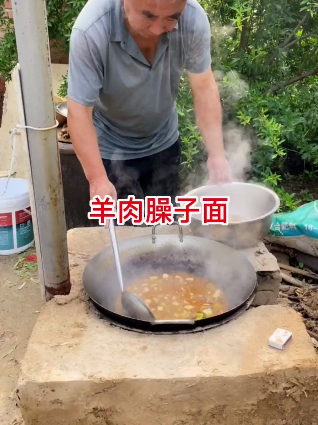 来碗热气腾腾的羊肉臊子面