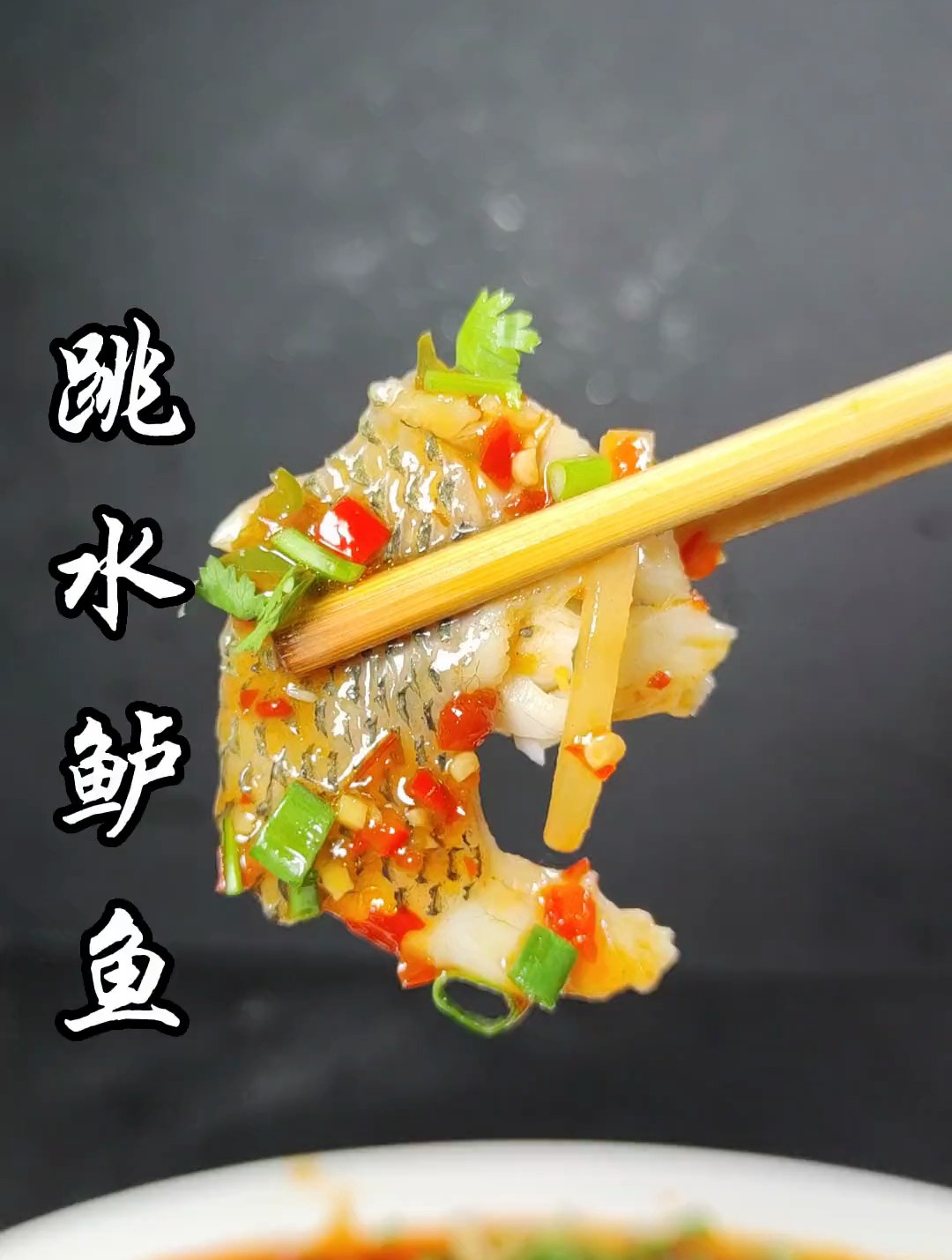 跳水鲈鱼要怎么做才好吃,学会我这方法,全家夸你是大厨