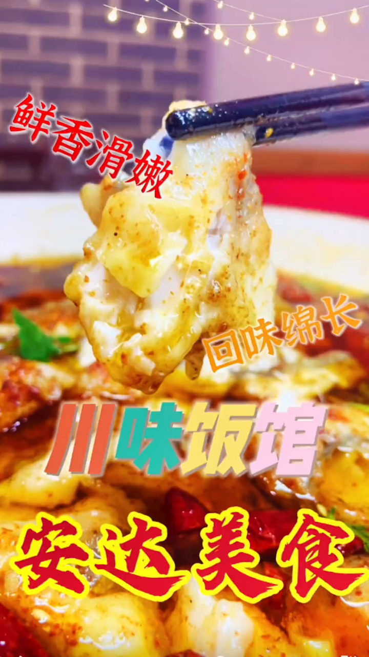 你知道川菜是从什么时候传入中国的吗?