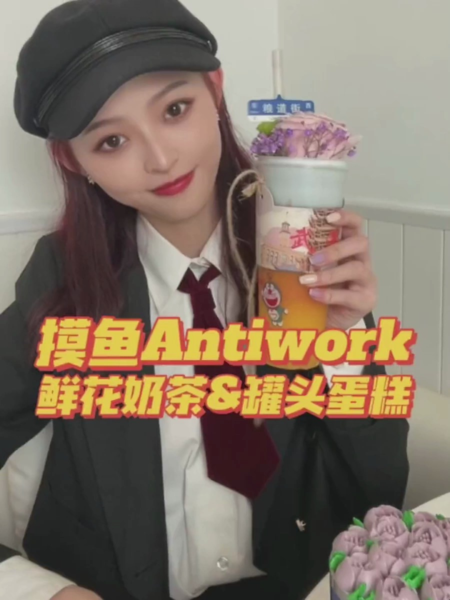 鲜花+奶茶=双倍快乐!
