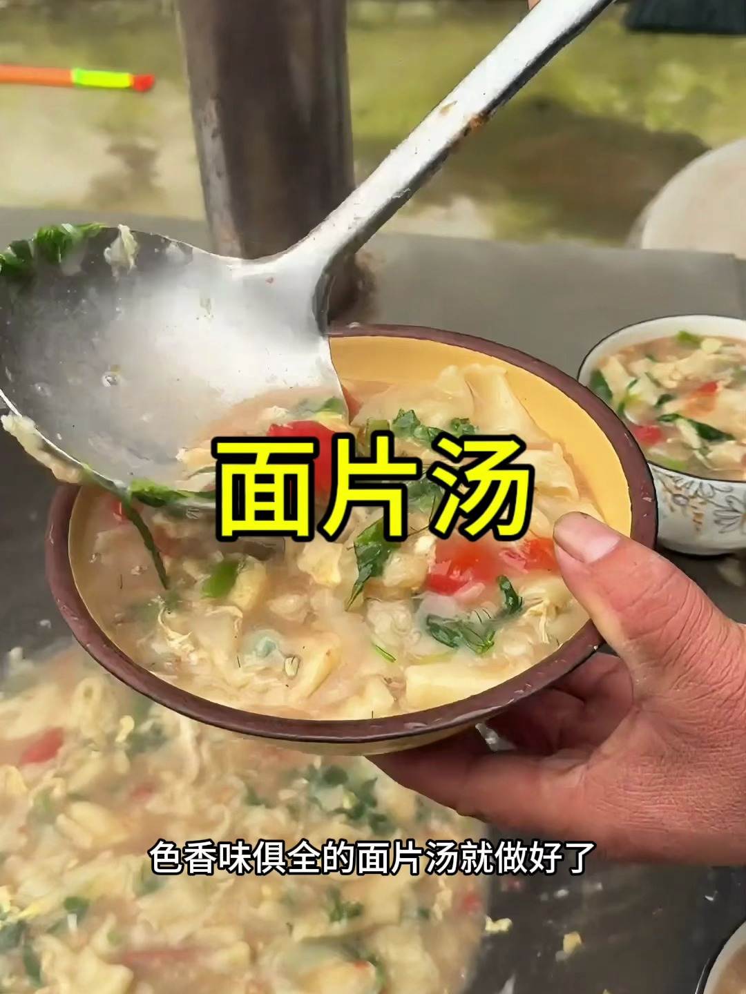我们当地的美食面片汤,你们吃过吗