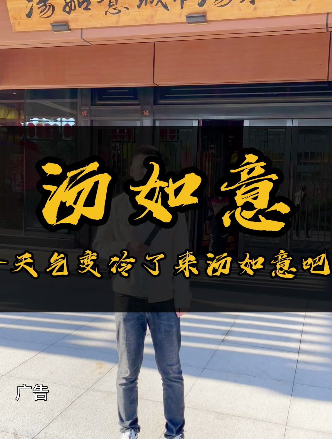 天气逐渐转凉,该去泡温泉啦,太原汤如意三人出行,还有优惠哦~