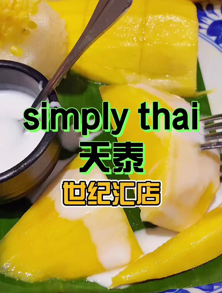 青咖喱有喜欢的吗?