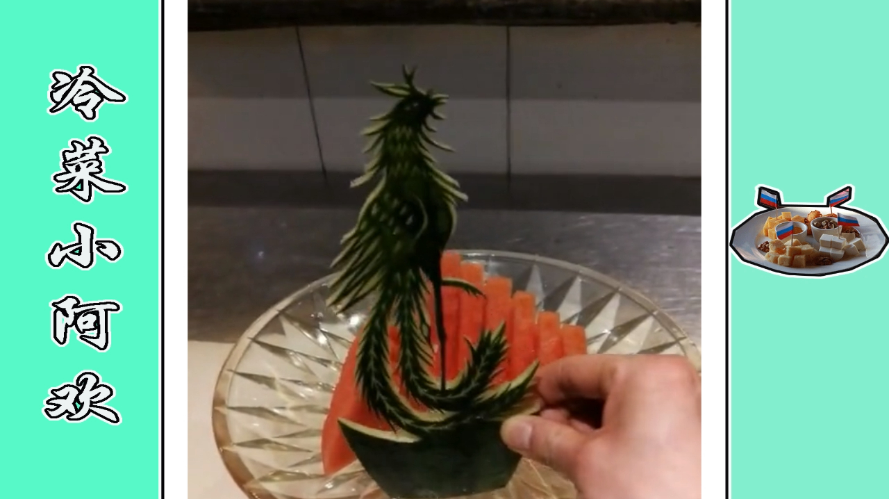 西瓜简单切法,常用的雕刻摆盘方式