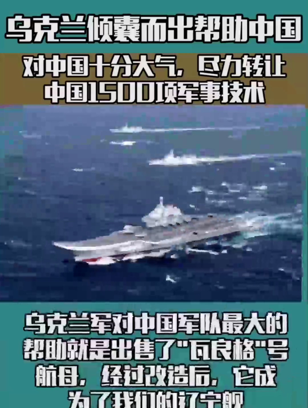 乌克兰倾囊而出帮助中国,对中国十分大气,这样的国家给中国来一打