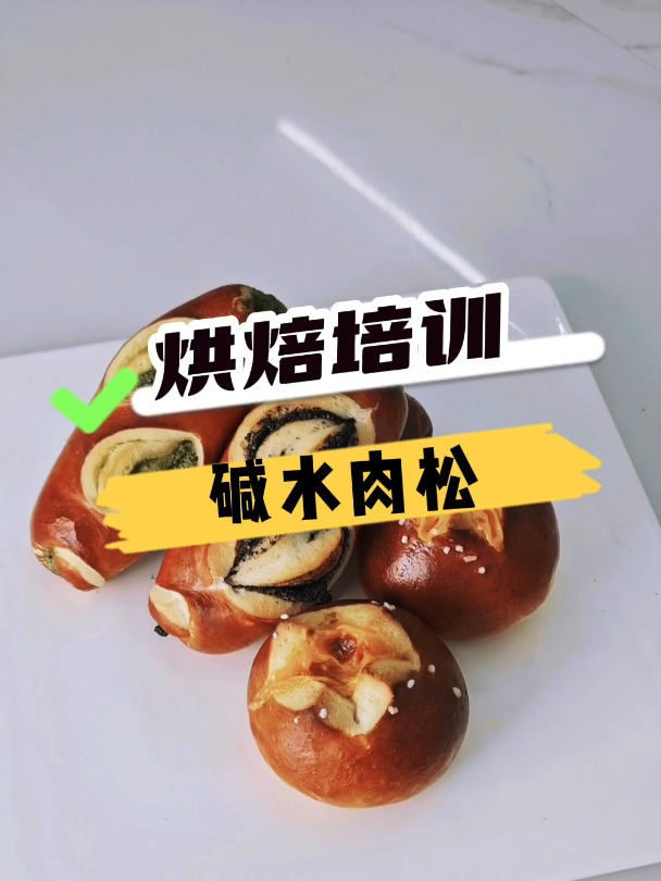 成人西点速成培训,在 西点烘焙培训机构 福建省烹饪职业培训学校