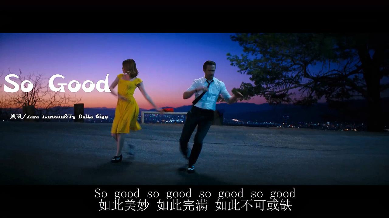 [图]欧美神曲《so good》飘逸女声舒心悦耳,动听的声线让人沉醉!