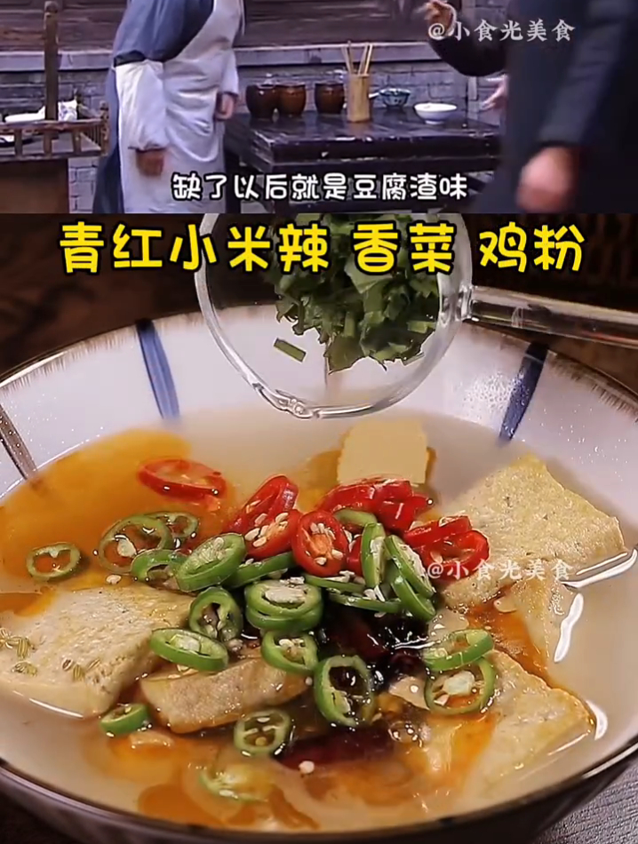 哈哈哈,这回有卤虾油了吧。卤虾油,老北京炸豆腐